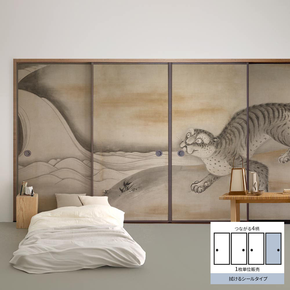 ふすまリメイクシート 拭けるシールタイプ つながる4柄 曽我直庵 龍虎図屏風 虎 D (約185cm×100cm)