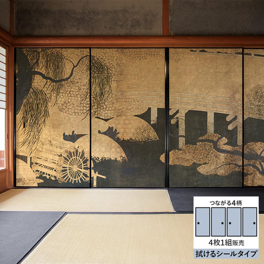 【4枚1組】ふすまリメイクシート 拭けるシールタイプ つながる4柄 長谷川等伯 柳橋水車図屏風