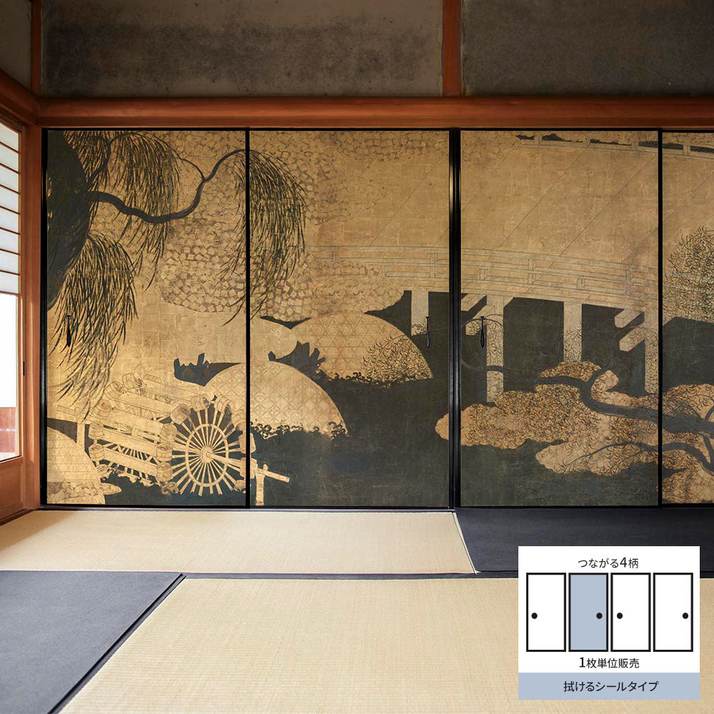 ふすまリメイクシート 拭けるシールタイプ つながる4柄 長谷川等伯 柳橋水車図屏風 B (約185cm×100cm)