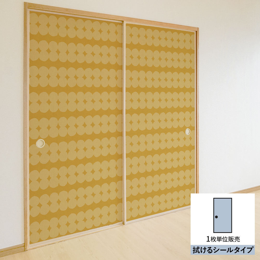 ふすまリメイクシート 拭けるシールタイプ Pokopoko サニー (約185cm×100cm) HMST-PK-04