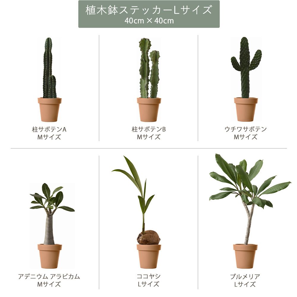 貼ってはがせる POT STICKER 植木鉢ステッカー Mサイズ ホワイト HMST-PTS-M01