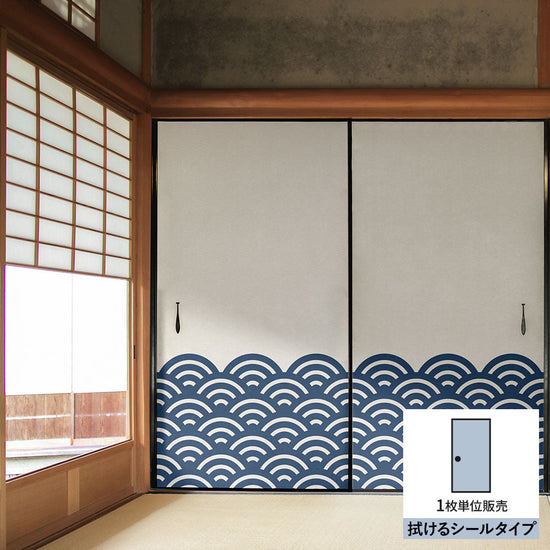 ふすまリメイクシート 拭けるシールタイプ WAGARA 青海波 白×紺 (約185cm×100cm) HMST-WF-01