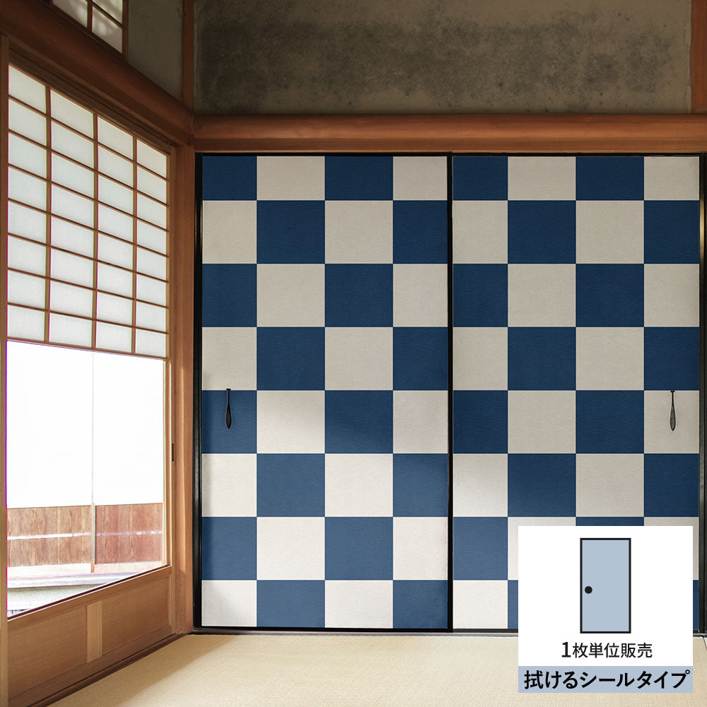 ふすまリメイクシート 拭けるシールタイプ WAGARA 市松 紺×白 (約185cm×100cm) HMST-WF-09