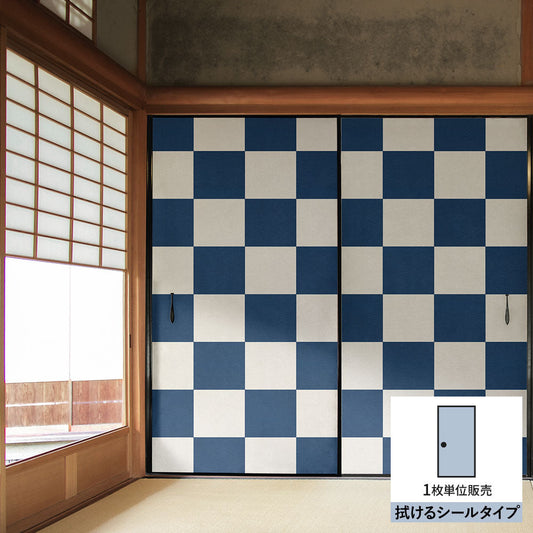 ふすまリメイクシート 拭けるシールタイプ WAGARA 市松 紺×白 (約185cm×100cm) HMST-WF-09