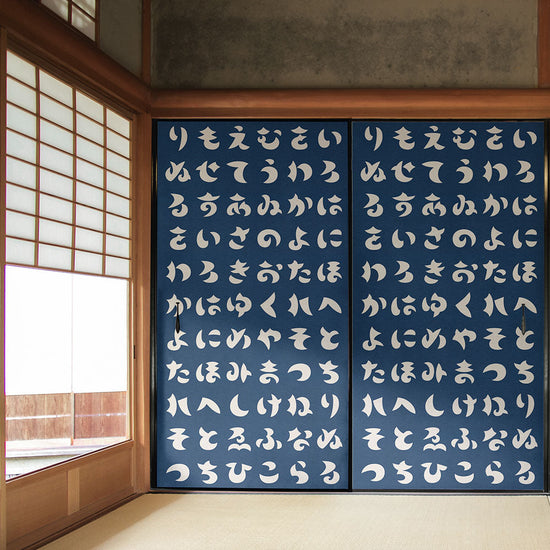 ふすまリメイクシート 拭けるシールタイプ WAGARA いろは歌 紺×白 (約185cm×100cm) HMST-WF-12