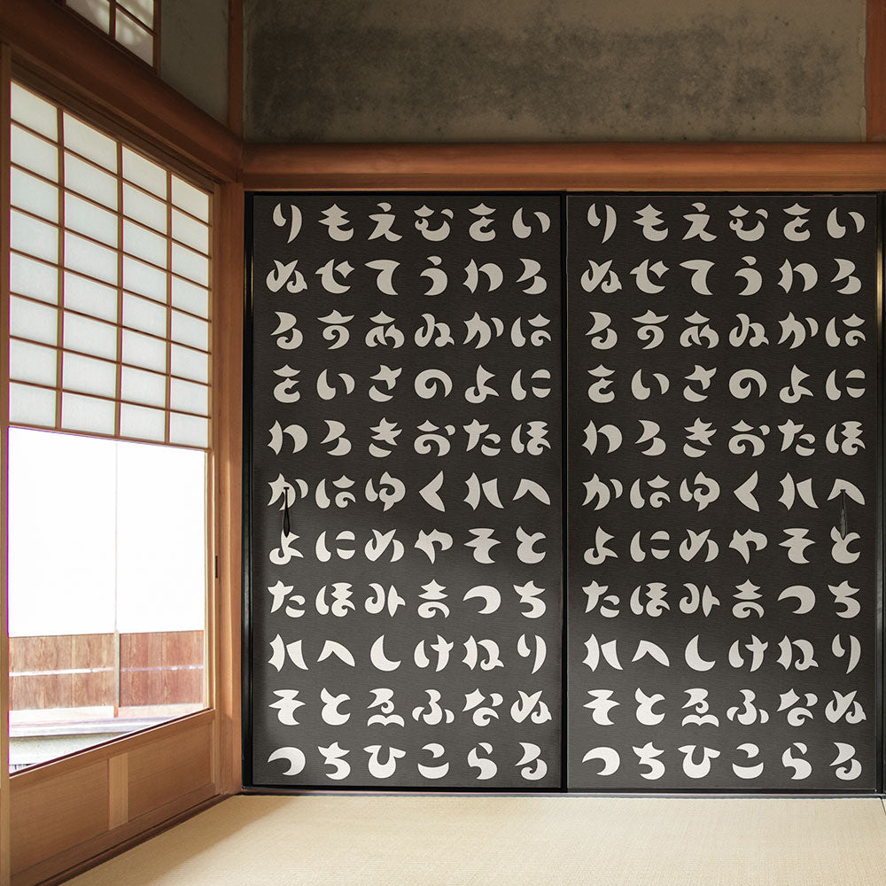 ふすまリメイクシート 拭けるシールタイプ WAGARA いろは歌 墨×白 (約185cm×100cm) HMST-WF-14