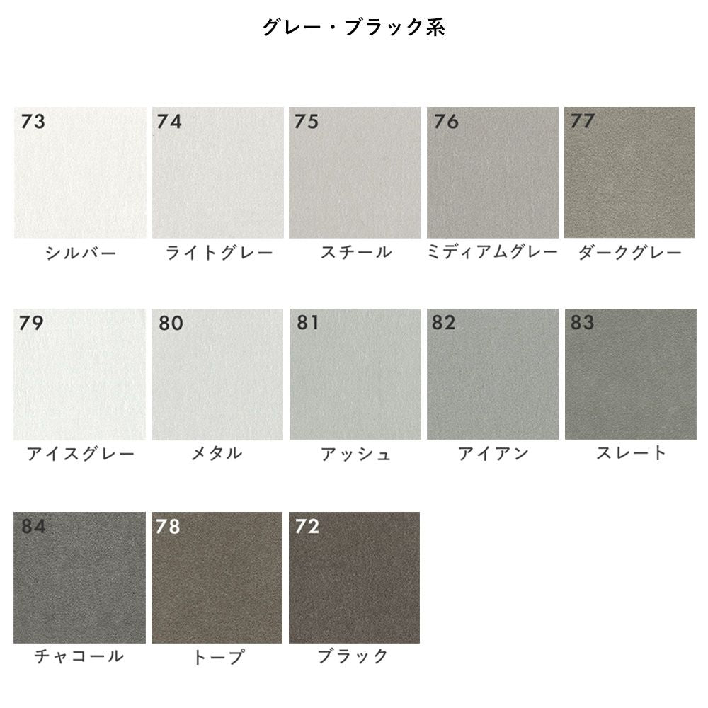 Hattan Palette ハッタン パレット Mono モノ 82 アイアン(90cm×270cm)