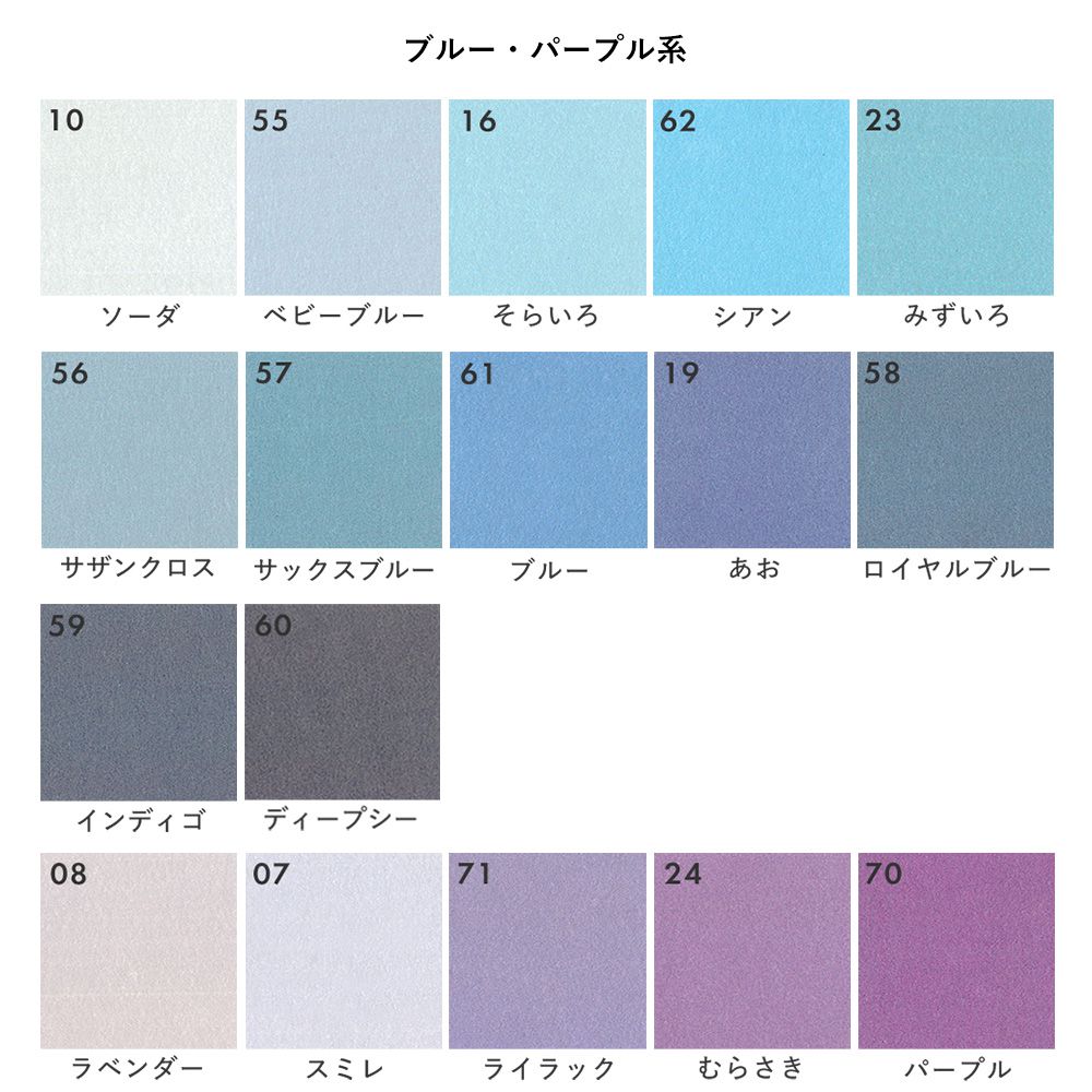 Hattan Palette ハッタン パレット Pop ポップ 19 あお(90cm×90cm)