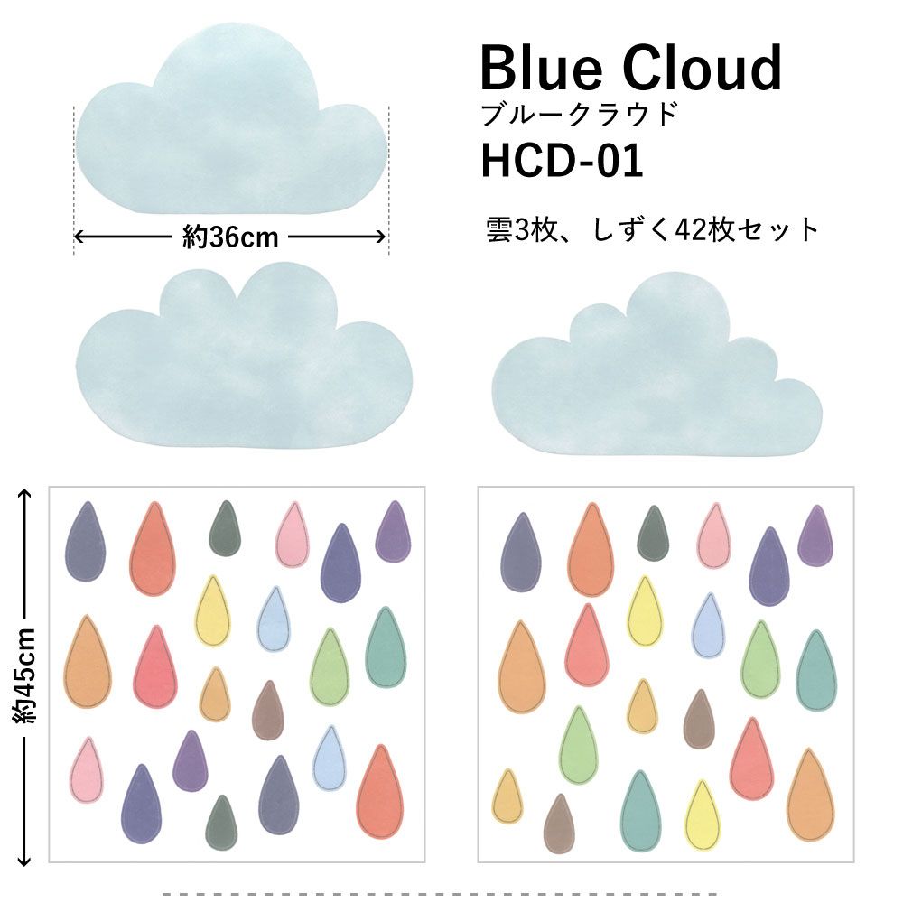 Hattan Cloud ハッタン クラウド ブルークラウド HCD-01