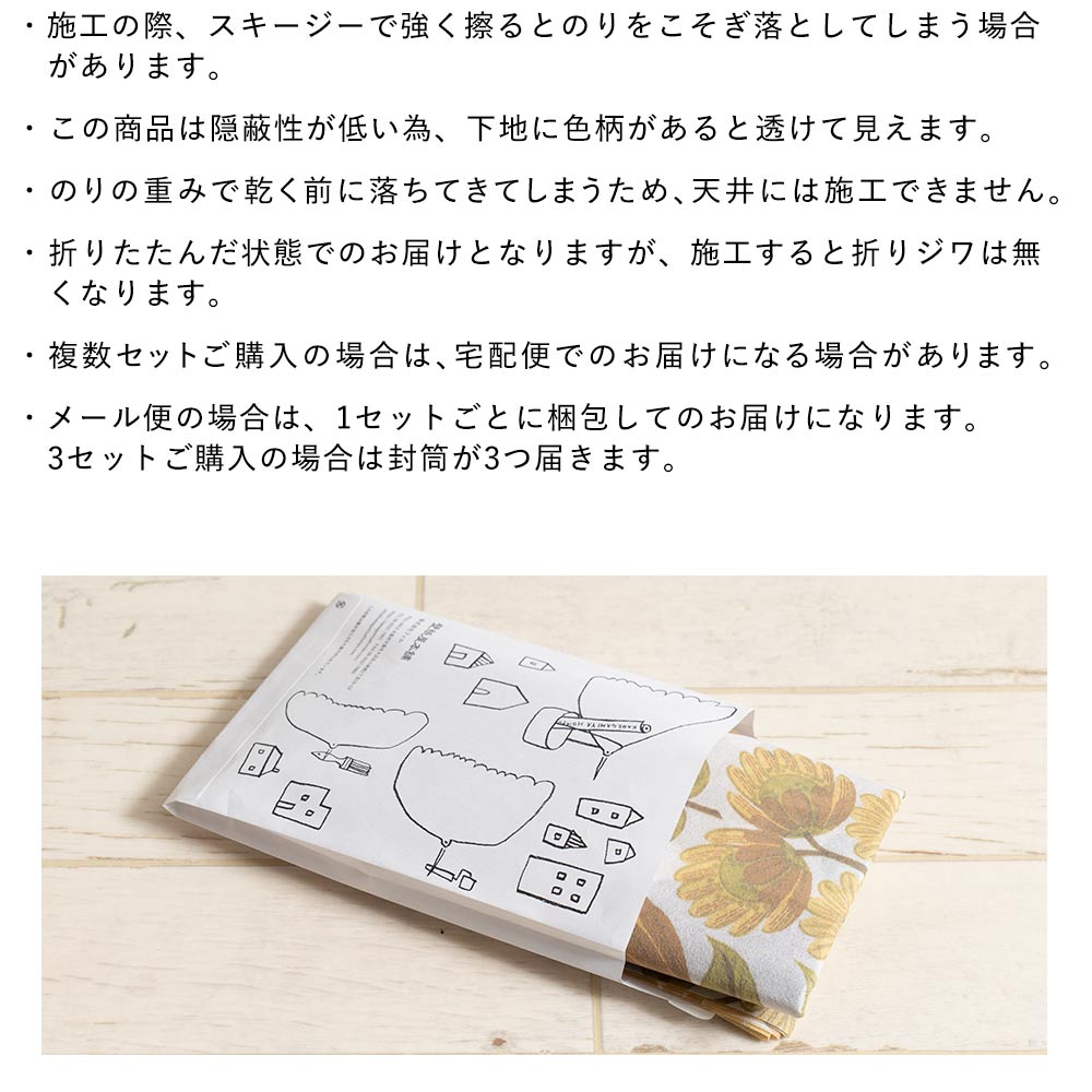 注意事項