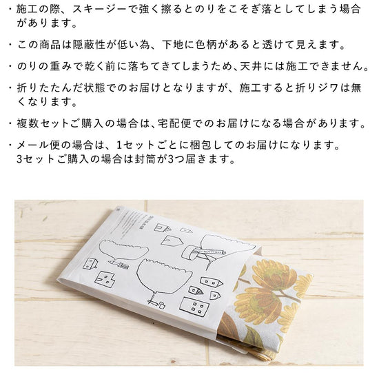 注意事項