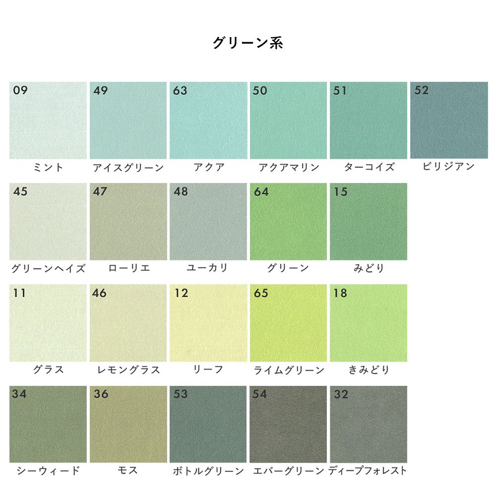 Hattan Palette ハッタン パレット Vivid ヴィヴィッド 64 グリーン(90cm×90cm)