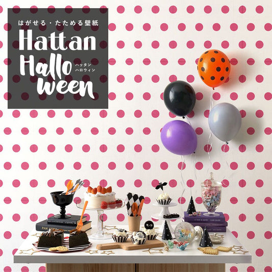 【水だけで貼れるようになりました!】 はがせるパッチワーク壁紙 Hattan Halloween ハッタン ハロウィン ビッグドット13 ホワイト×ピンク HAL-BDOT-13