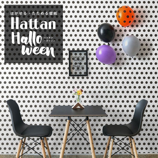 【水だけで貼れるようになりました!】 はがせるパッチワーク壁紙 Hattan Halloween ハッタン ハロウィン ドット15 ホワイト×ブラック HAL-DOT-15