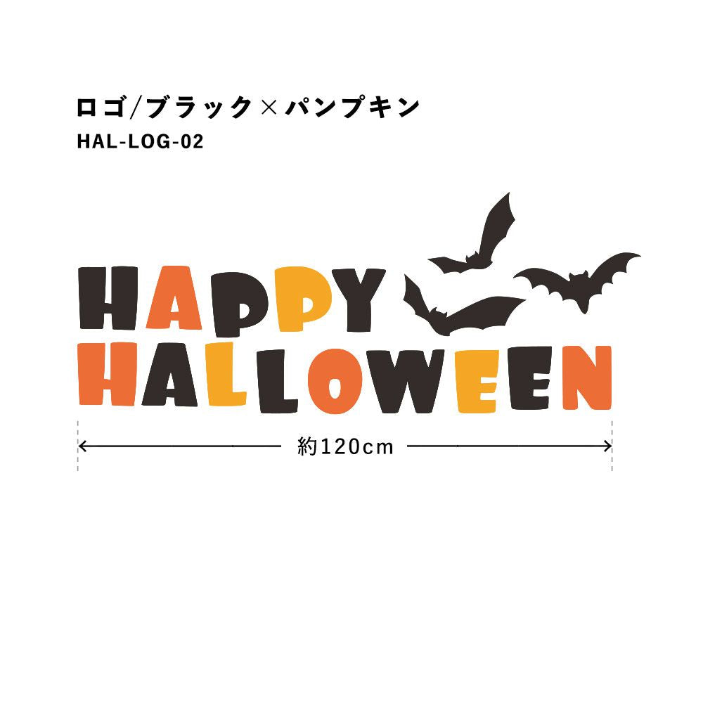 Hattan Halloween ハッタン ハロウィン ロゴ ブラック×パンプキン HAL-LOG-02