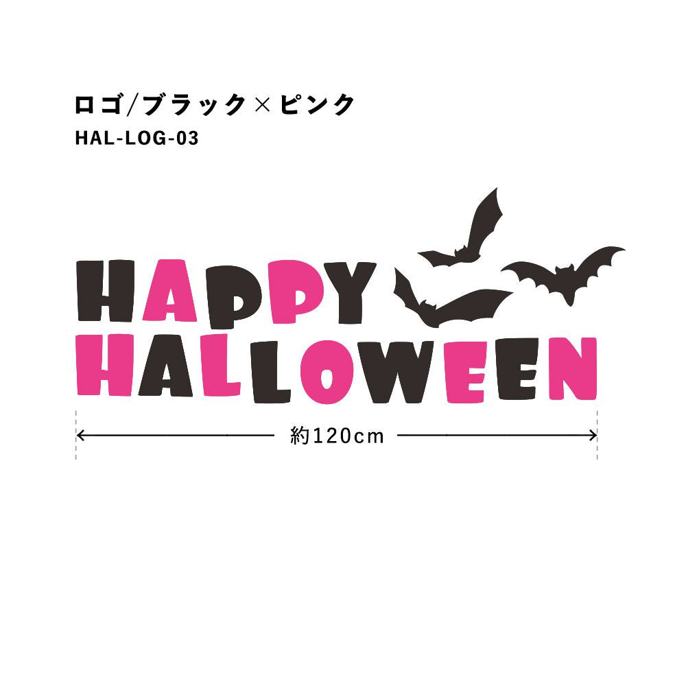 Hattan Halloween ハッタン ハロウィン ロゴ ブラック×ピンク HAL-LOG-03