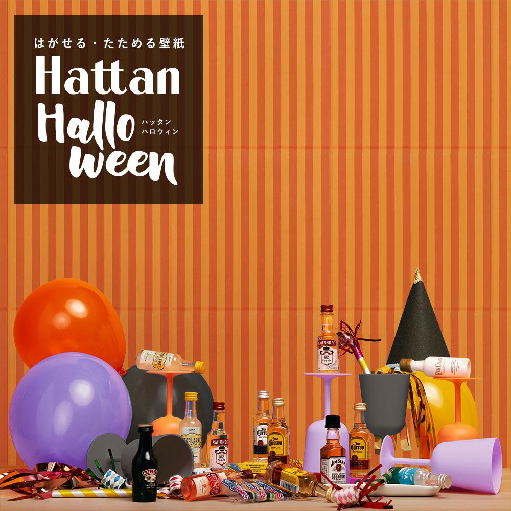 【水だけで貼れるようになりました!】 はがせるパッチワーク壁紙 Hattan Halloween ハッタン ハロウィン ストライプ01 オレンジ×パンプキン HAL-STP-01