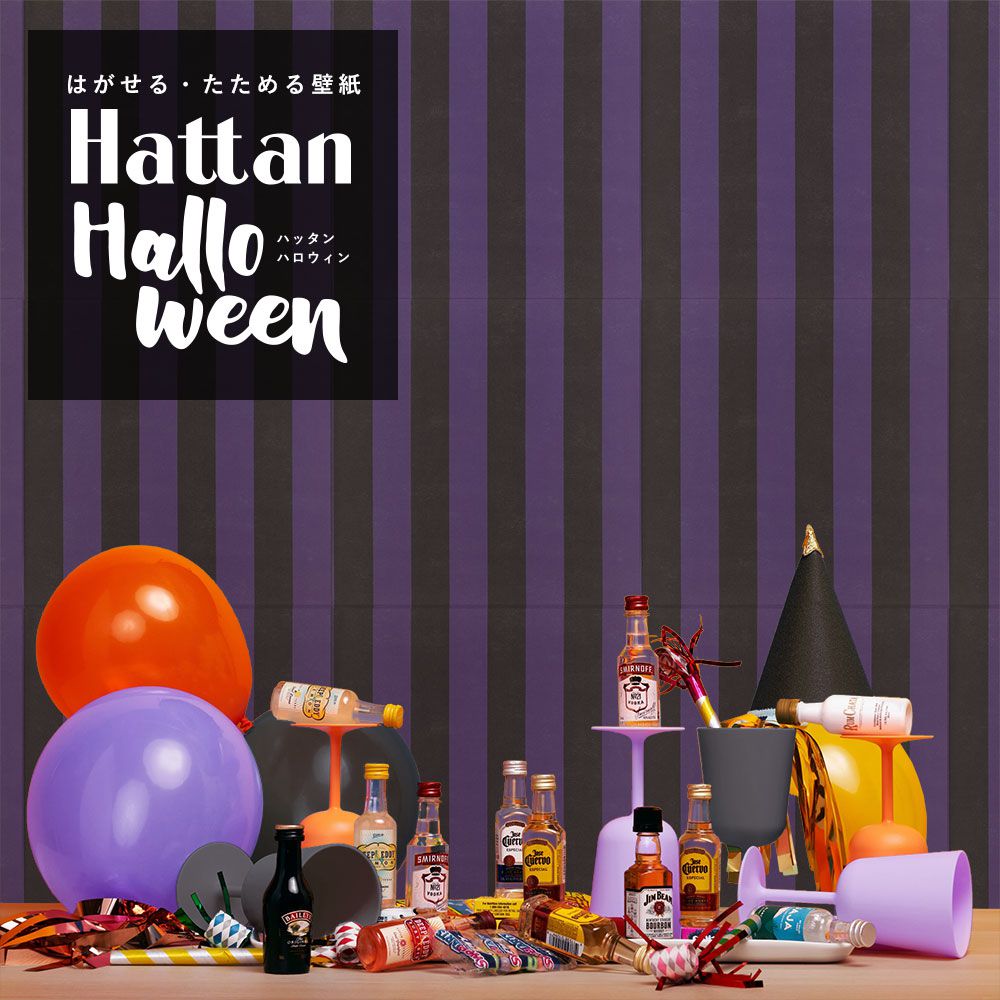 【水だけで貼れるようになりました!】 はがせるパッチワーク壁紙 Hattan Halloween ハッタン ハロウィン ワイドストライプ06 パープル×ブラック HAL-WSTP-06