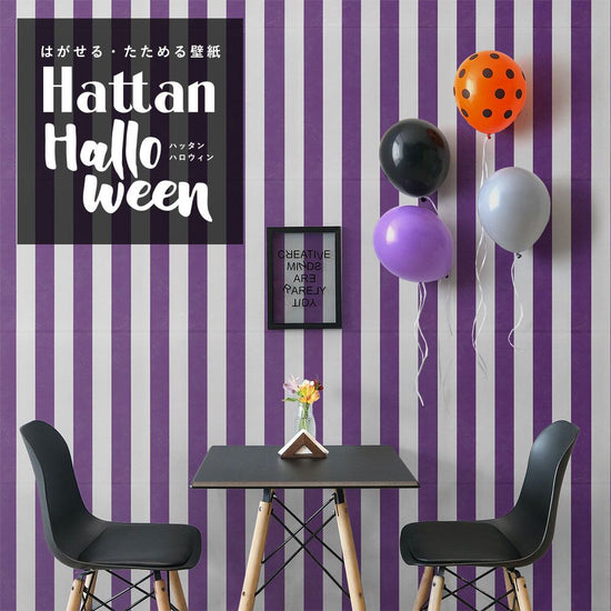 【水だけで貼れるようになりました!】 はがせるパッチワーク壁紙 Hattan Halloween ハッタン ハロウィン ワイドストライプ09 ライトグレー×パープル HAL-WSTP-09