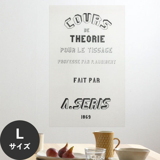 Hattan Art Poster ハッタンアートポスター Cours de Théorie pour la Tissage / HP-00007 Lサイズ(56cm×90cm)