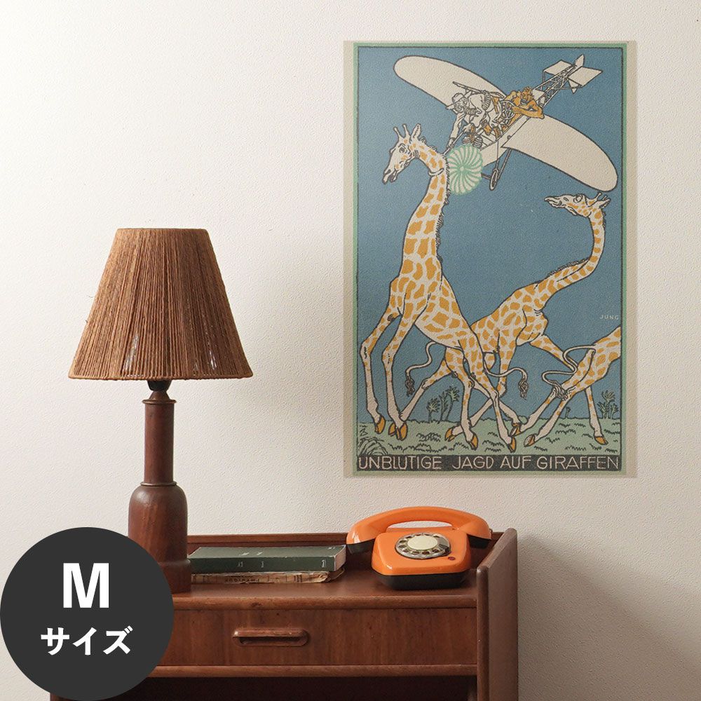 Hattan Art Poster ハッタンアートポスター Bloodless Giraffe Hunt / HP-00019 Mサイズ(45cm×67cm)