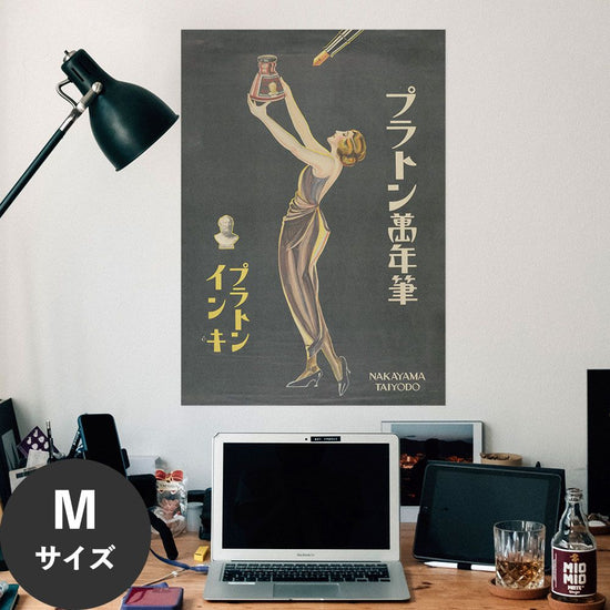 Hattan Art Poster ハッタンアートポスター Puraton Mannenhitshu, Puraton Inki / HP-00125 Mサイズ(45cm×64cm)