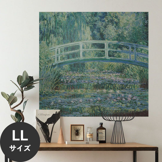 Hattan Art Poster ハッタンアートポスター モネ Water Lilies and Japanese Bridge / HP-00132 LLサイズ(94cm×90cm)