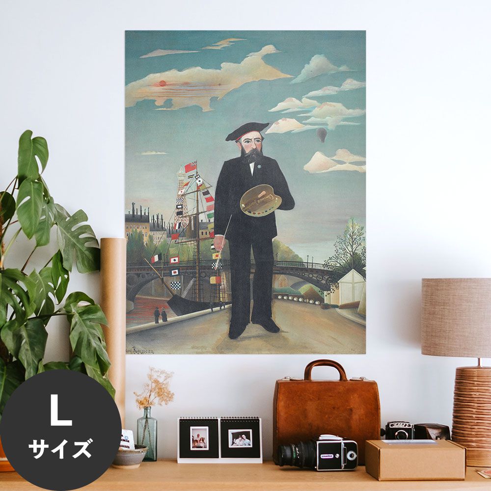 Hattan Art Poster ハッタンアートポスター アンリ・ルソー Myself: Portrait – Landscape / HP-00152 Lサイズ(67cm×90cm)