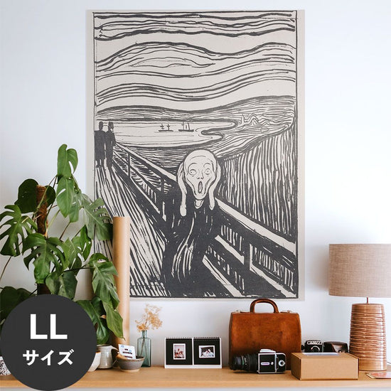 Hattan Art Poster ハッタンアートポスター ムンク The Scream / HP-00169 LLサイズ(90cm×120cm)