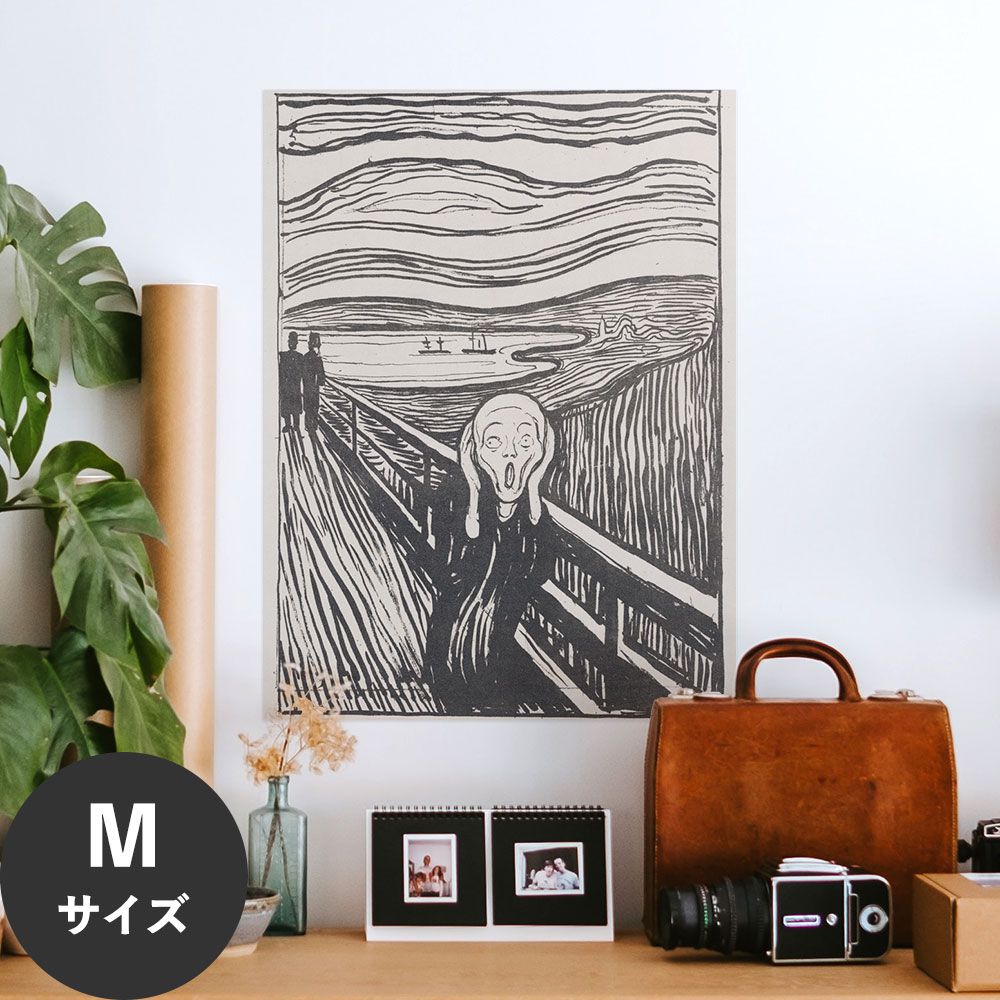 Hattan Art Poster ハッタンアートポスター ムンク The Scream / HP-00169 Mサイズ(45cm×60cm)