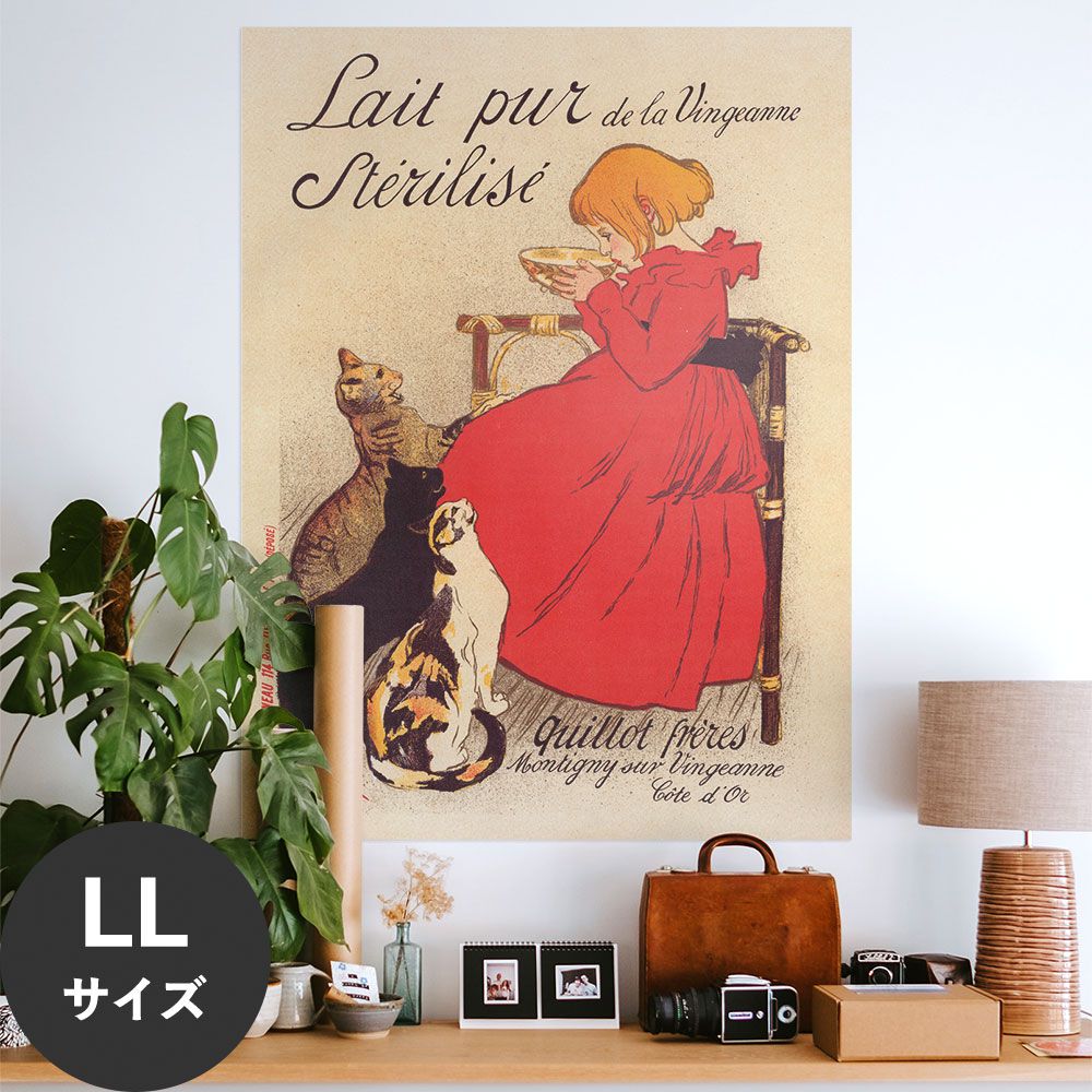 Hattan Art Poster ハッタンアートポスター Lait pur stérilisé de la Vingeanne / HP-00172 LLサイズ(90cm×120cm)