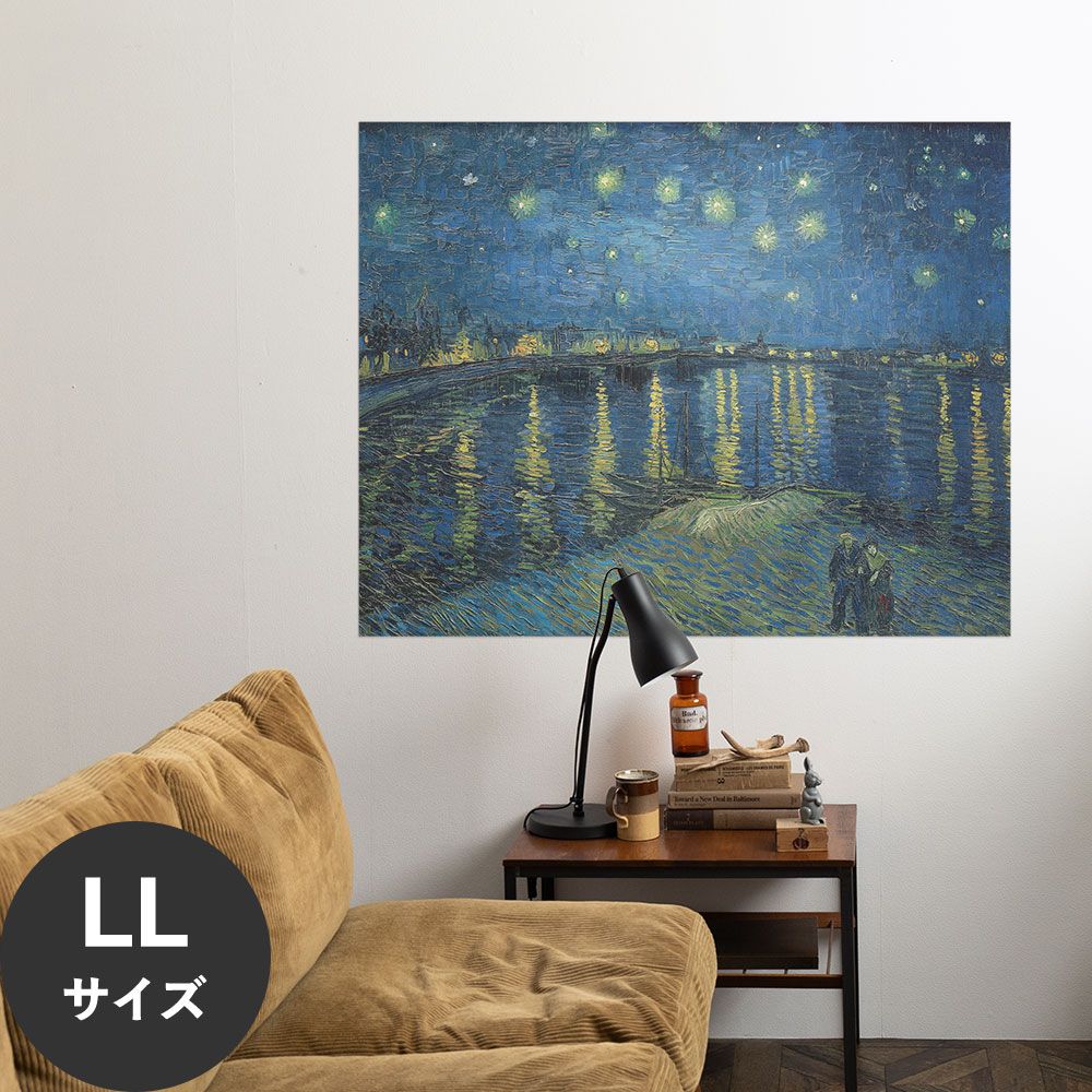 Hattan Art Poster ハッタンアートポスター ゴッホ Starry Night Over the Rhone / HP-00180 LLサイズ(114cm×90cm)