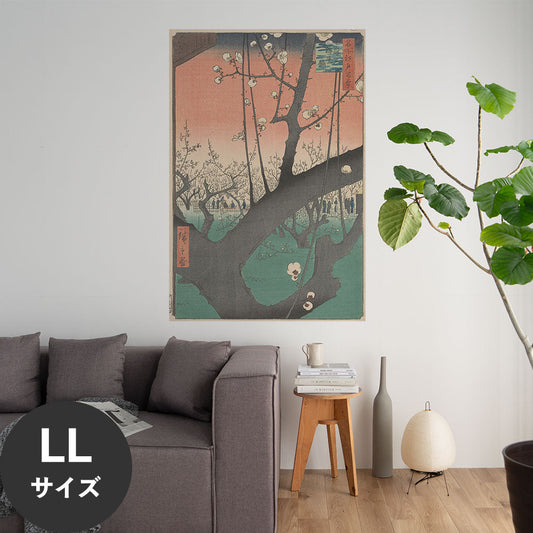 Hattan Art Poster ハッタンアートポスター 歌川広重 名所江戸百景 亀戸梅屋舗 / HP-00527 LLサイズ(90cm×134cm)