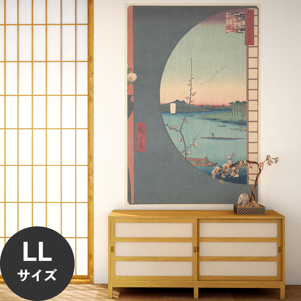 Hattan Art Poster ハッタンアートポスター 歌川広重 名所江戸百景 真崎辺より水神の森内川関屋の里を見る図 / HP-00528 LLサイズ(90cm×134cm)