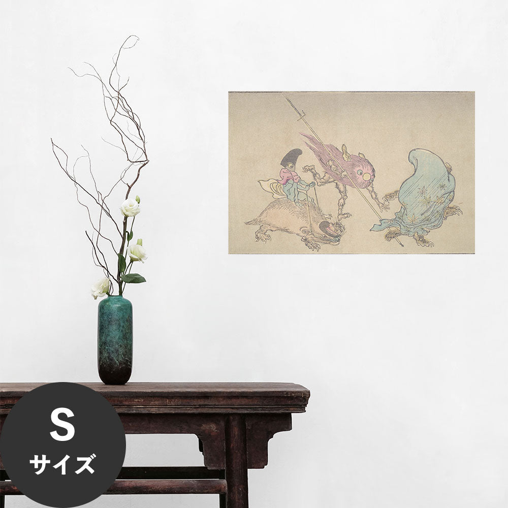 Hattan Art Poster ハッタンアートポスター 河鍋暁斎 暁斎百鬼画談 / HP-00560 Sサイズ(45cm×30cm)