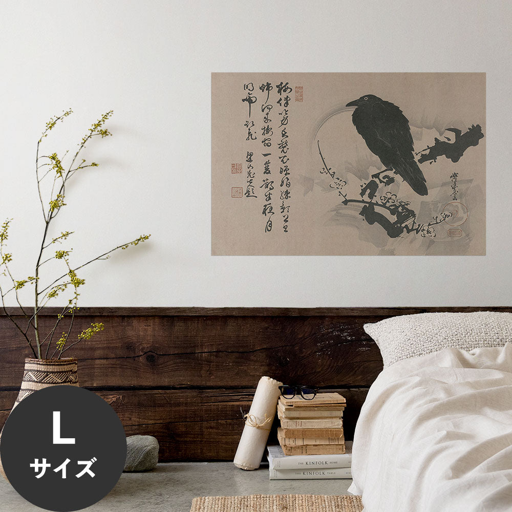 Hattan Art Poster ハッタンアートポスター 河鍋暁斎 月下 梅に鴉 / HP-00561 Lサイズ(90cm×64cm)