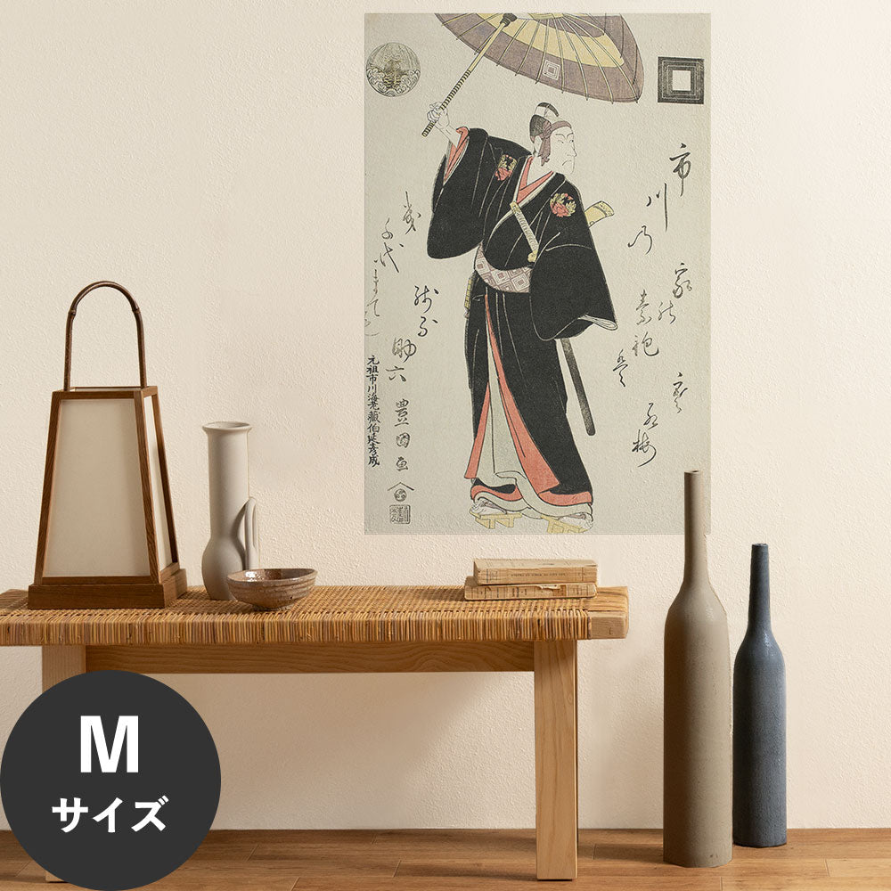 Hattan Art Poster ハッタンアートポスター 歌川豊国 元祖市川海老蔵伯延彦成 / HP-00571 Mサイズ(45cm×67cm)