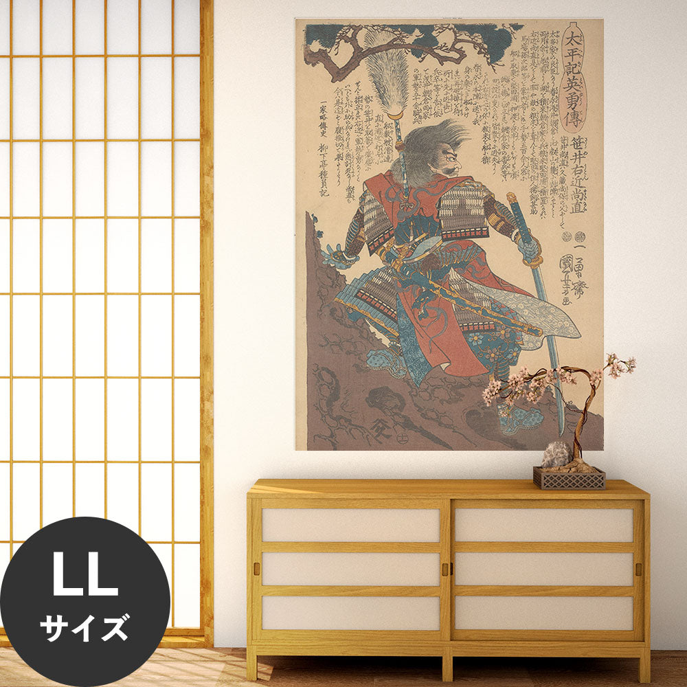 Hattan Art Poster ハッタンアートポスター 歌川国芳 太平記英雄伝 笹井右近尚道 / HP-00575 LLサイズ(90cm×126cm)