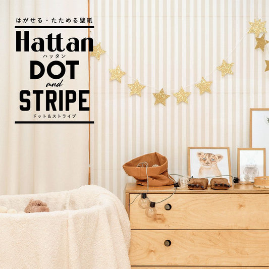 【水だけで貼れるようになりました!】はがせるパッチワーク壁紙 Hattan Stripe ハッタン ストライプ ベージュ HSTP-BE