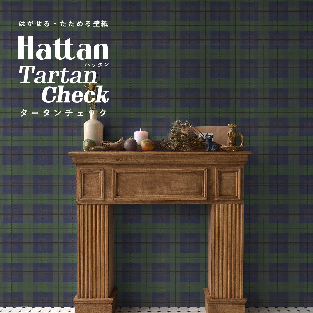 はがせるパッチワーク壁紙 Hattan Tartan Check ハッタン タータンチェック ネイビー×グリーン HTTC-02