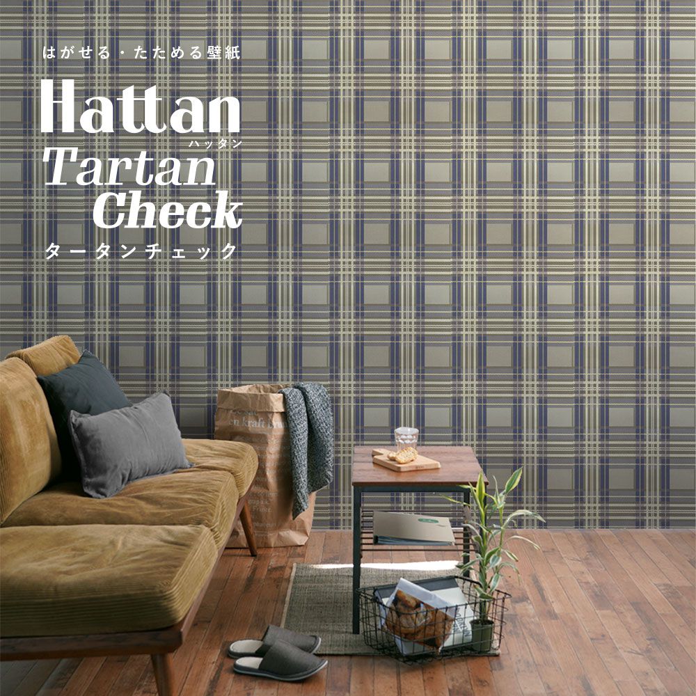 はがせるパッチワーク壁紙 Hattan Tartan Check ハッタン タータンチェック グレー×ブルー HTTC-03