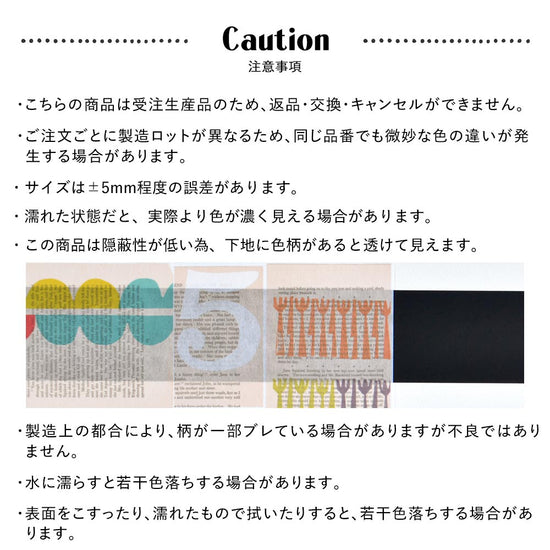 注意事項