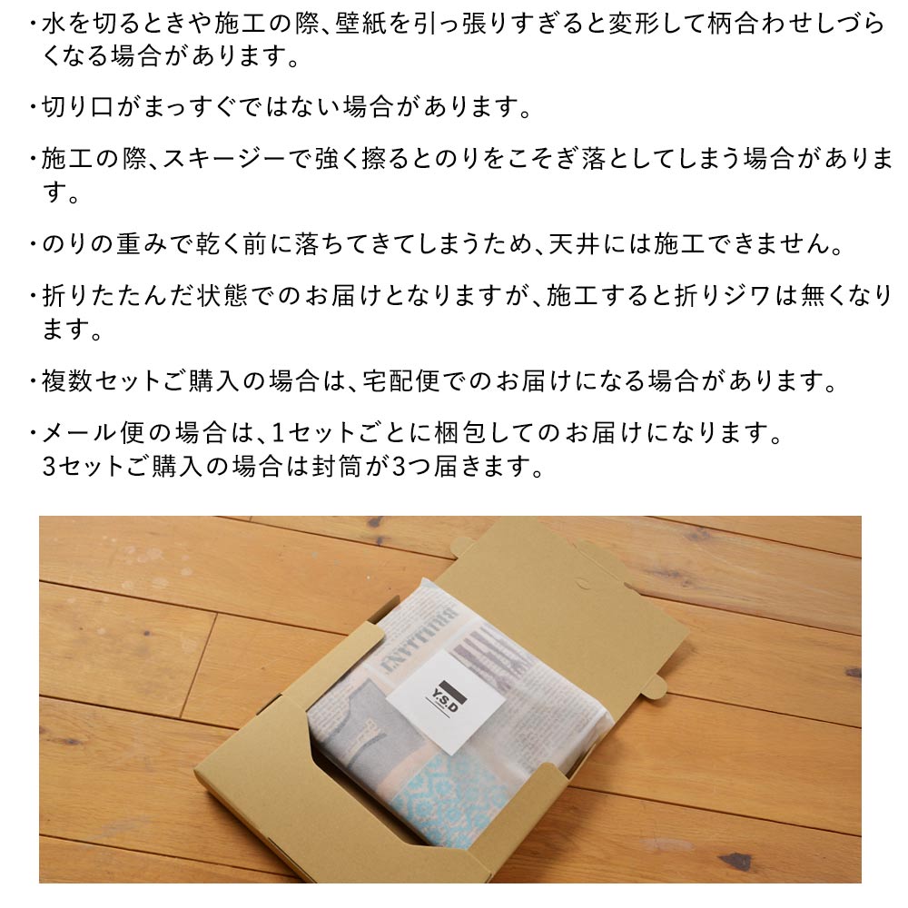 注意事項