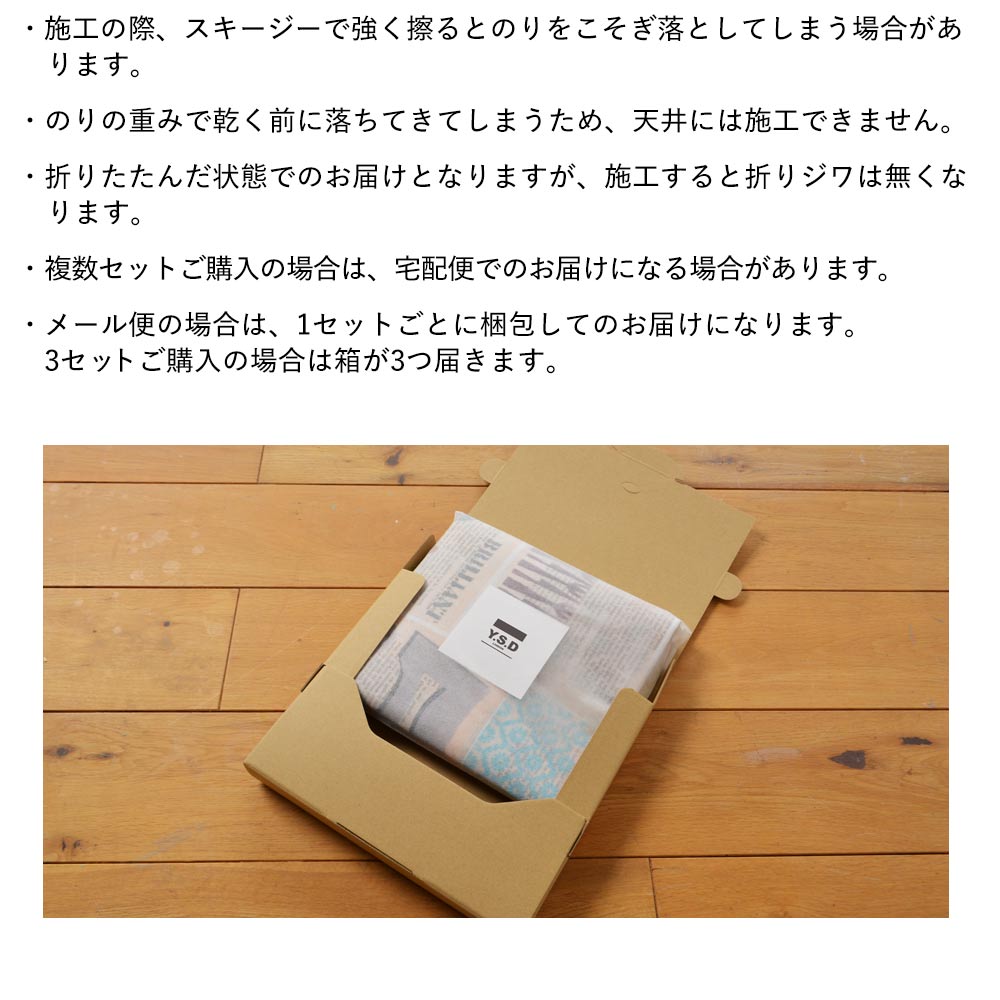 注意事項