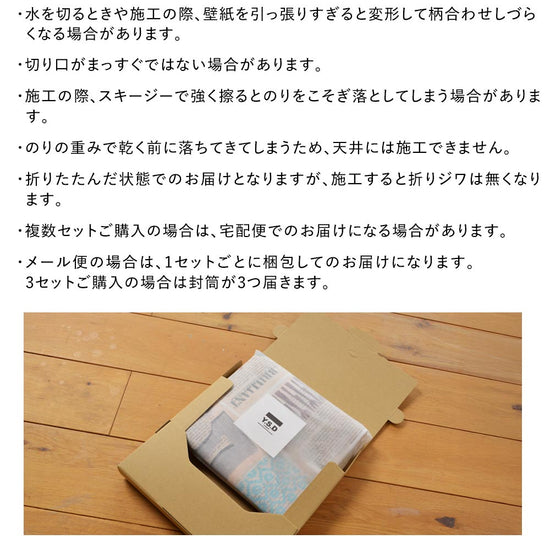 注意事項