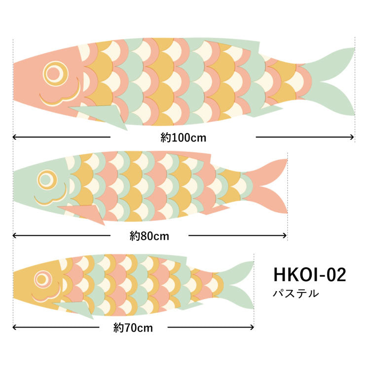 Hattan ハッタン こいのぼり パステル HKOI-02