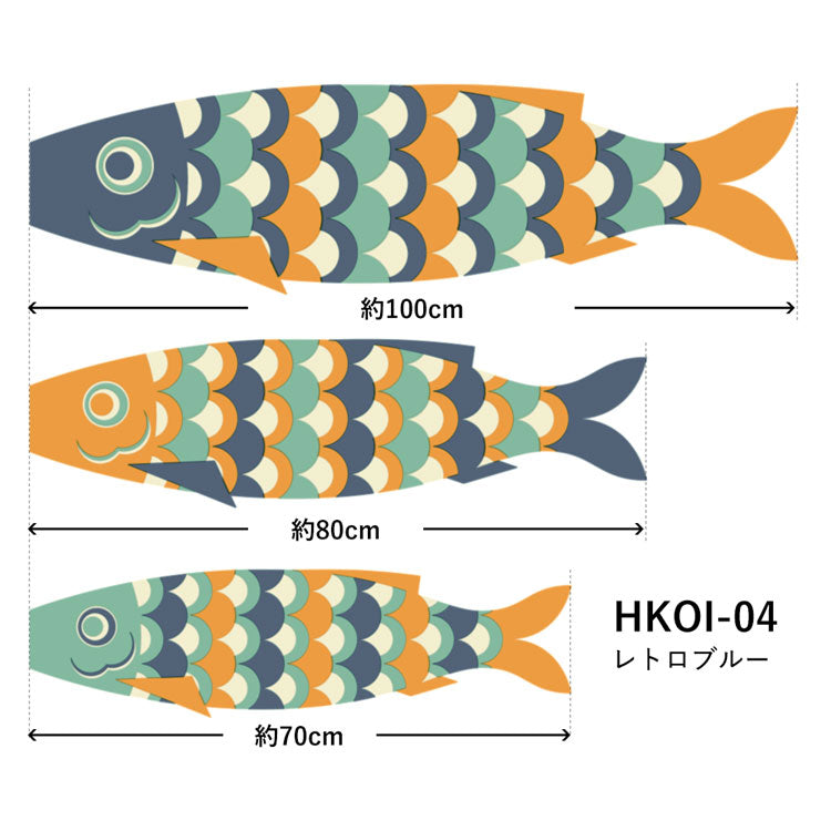Hattan ハッタン こいのぼり レトロブルー HKOI-04