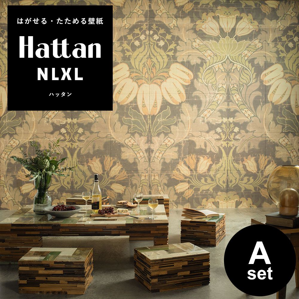 【水だけで貼れるようになりました!】はがせるパッチワーク壁紙 Hattan NLXL ハッタン BIG PATTERN "LUTHER" MURAL Aset HMRV-02A(6枚セット)