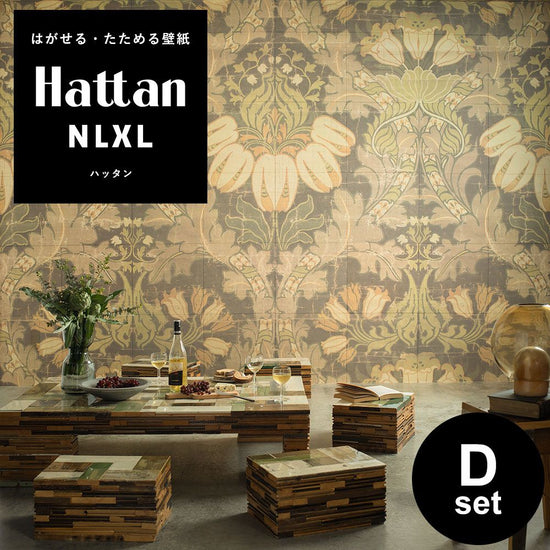 【水だけで貼れるようになりました!】はがせるパッチワーク壁紙 Hattan NLXL ハッタン BIG PATTERN "LUTHER" MURAL Dset HMRV-02D(6枚セット)