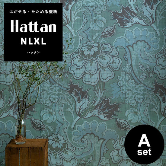 【水だけで貼れるようになりました!】はがせるパッチワーク壁紙 Hattan NLXL ハッタン BIG PATTERN "PAOLA" MURAL Aset HMRV-03A(6枚セット)